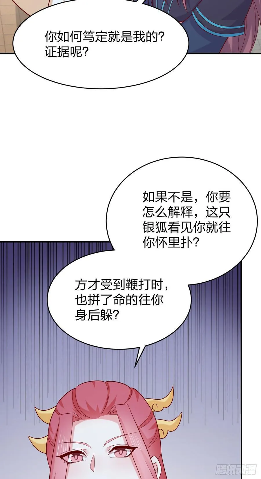 第四百零九话 终究不是他9