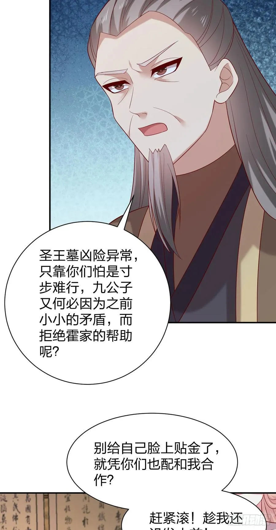 第四百零六话 粉嫩尊主大人27