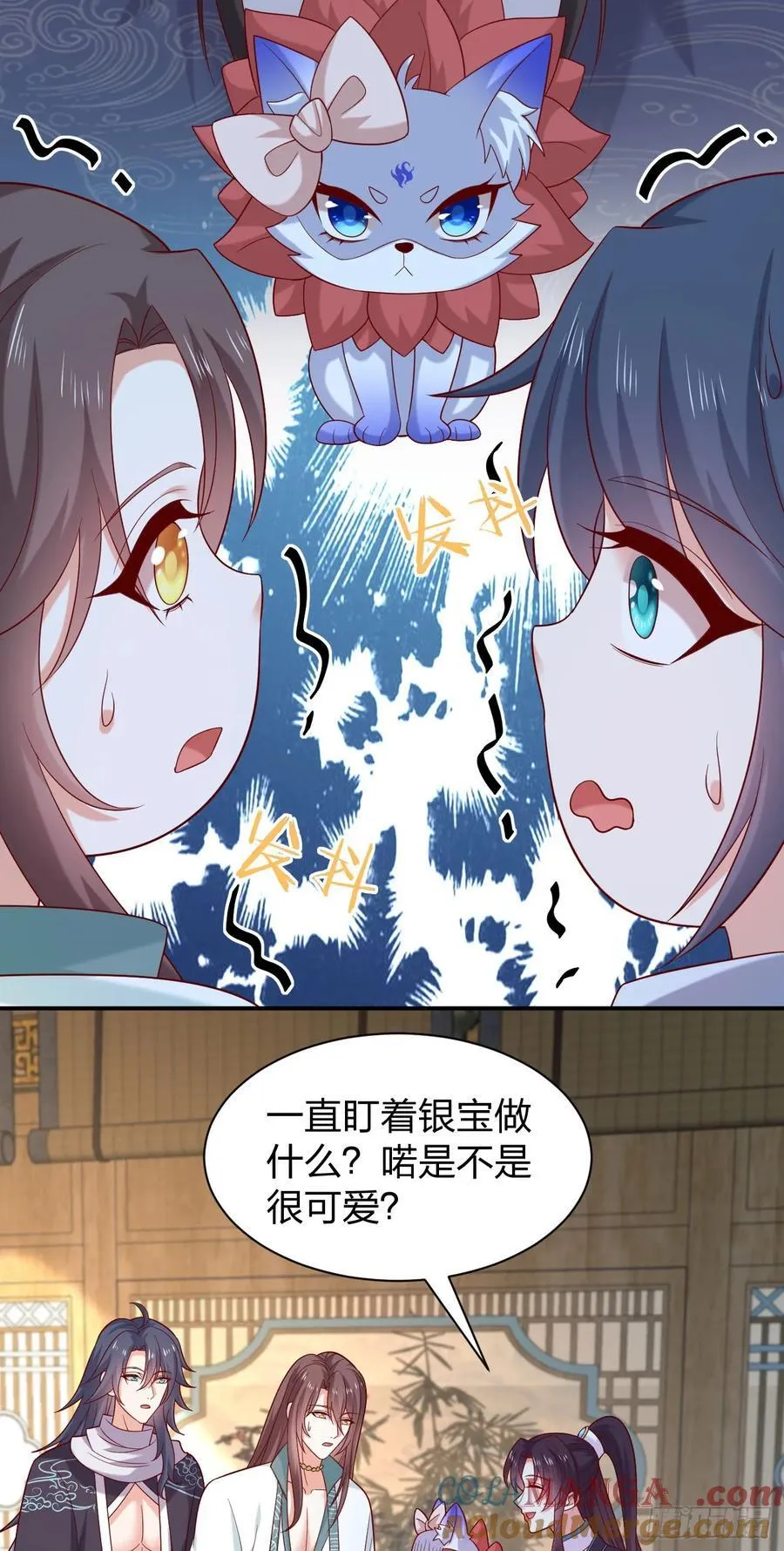 第四百零六话 粉嫩尊主大人4