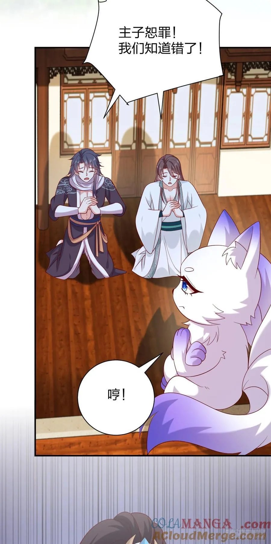 第四百零六话 粉嫩尊主大人20