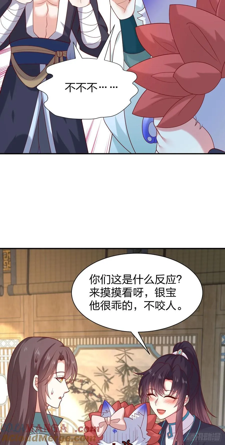 第四百零六话 粉嫩尊主大人6