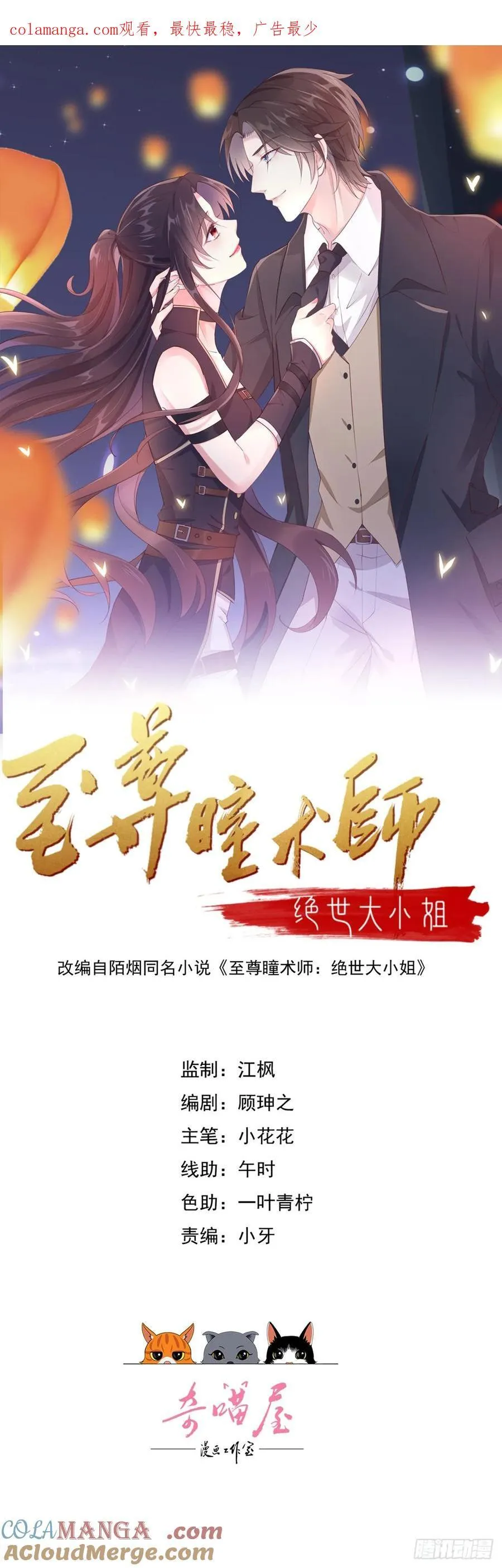 第四百零六话 粉嫩尊主大人0