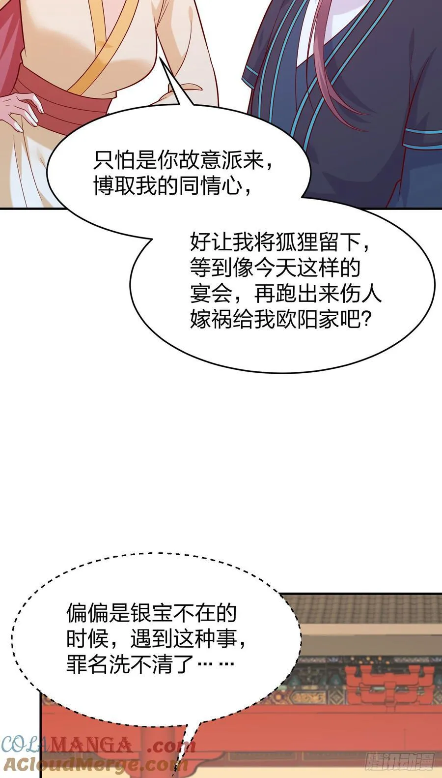 第四百零九话 终究不是他6