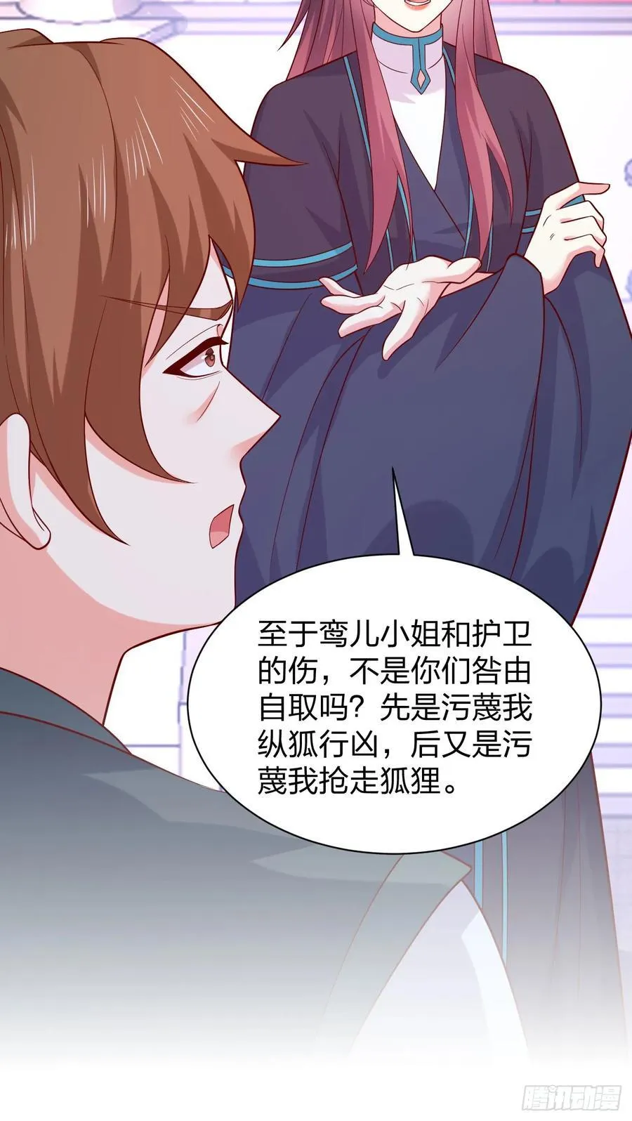 第四百一十一话 撑腰29