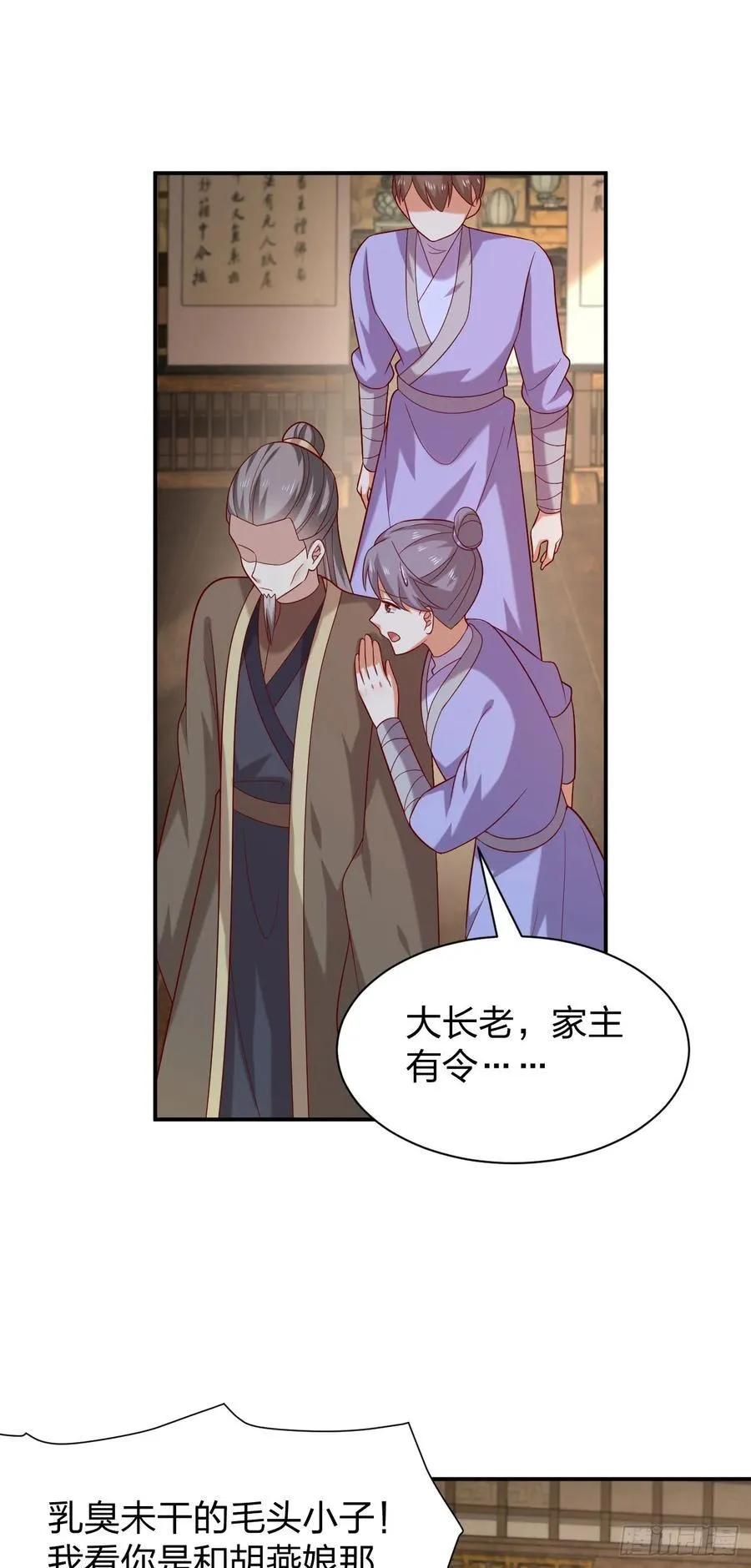 第四百零六话 粉嫩尊主大人29