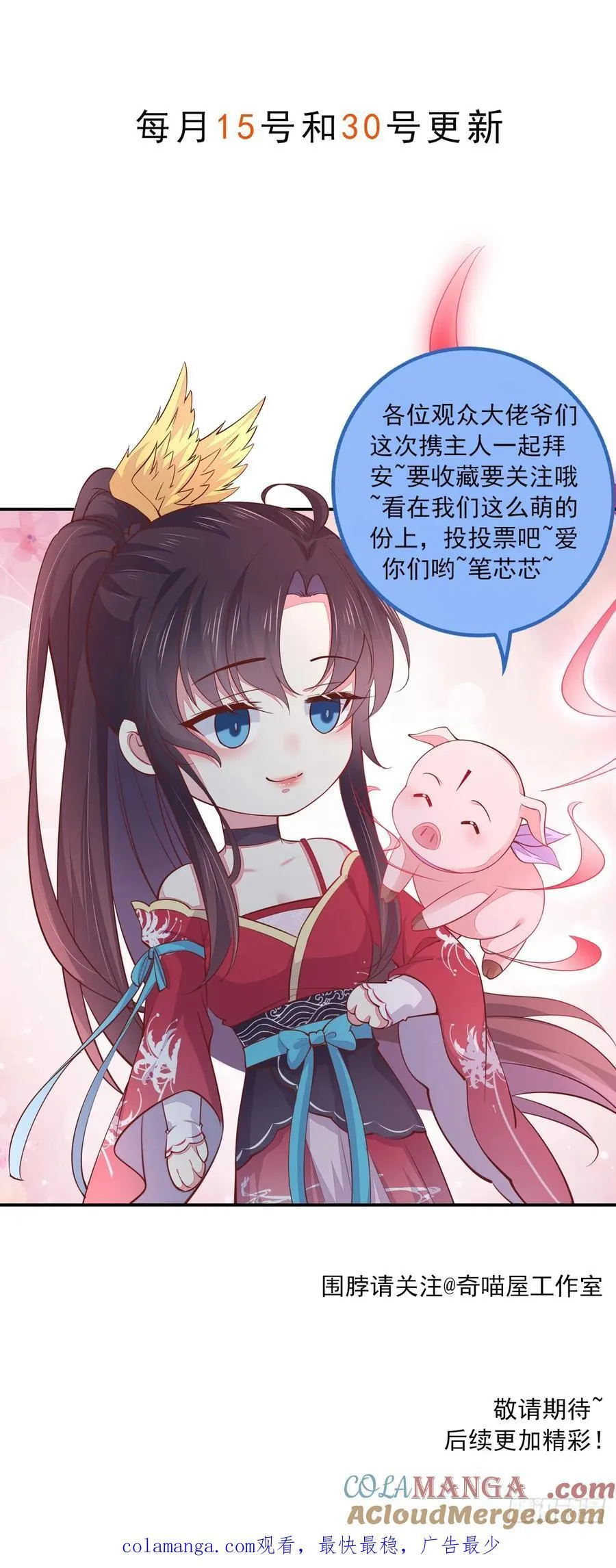 第四百一十一话 撑腰34