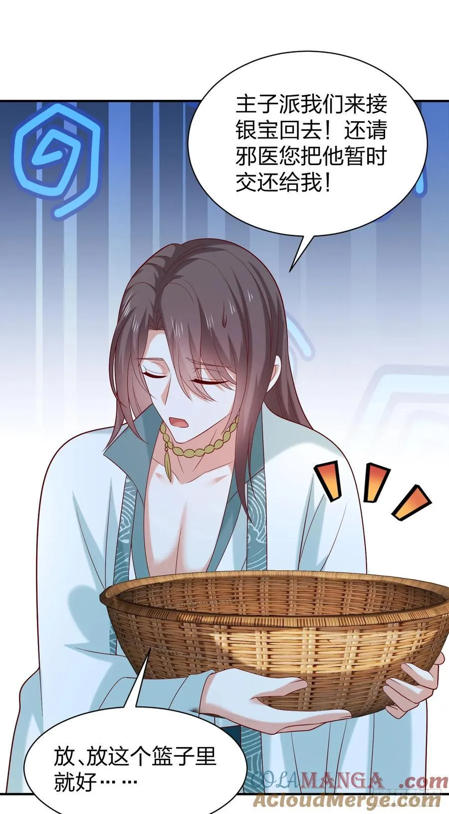 第四百零六话 粉嫩尊主大人8