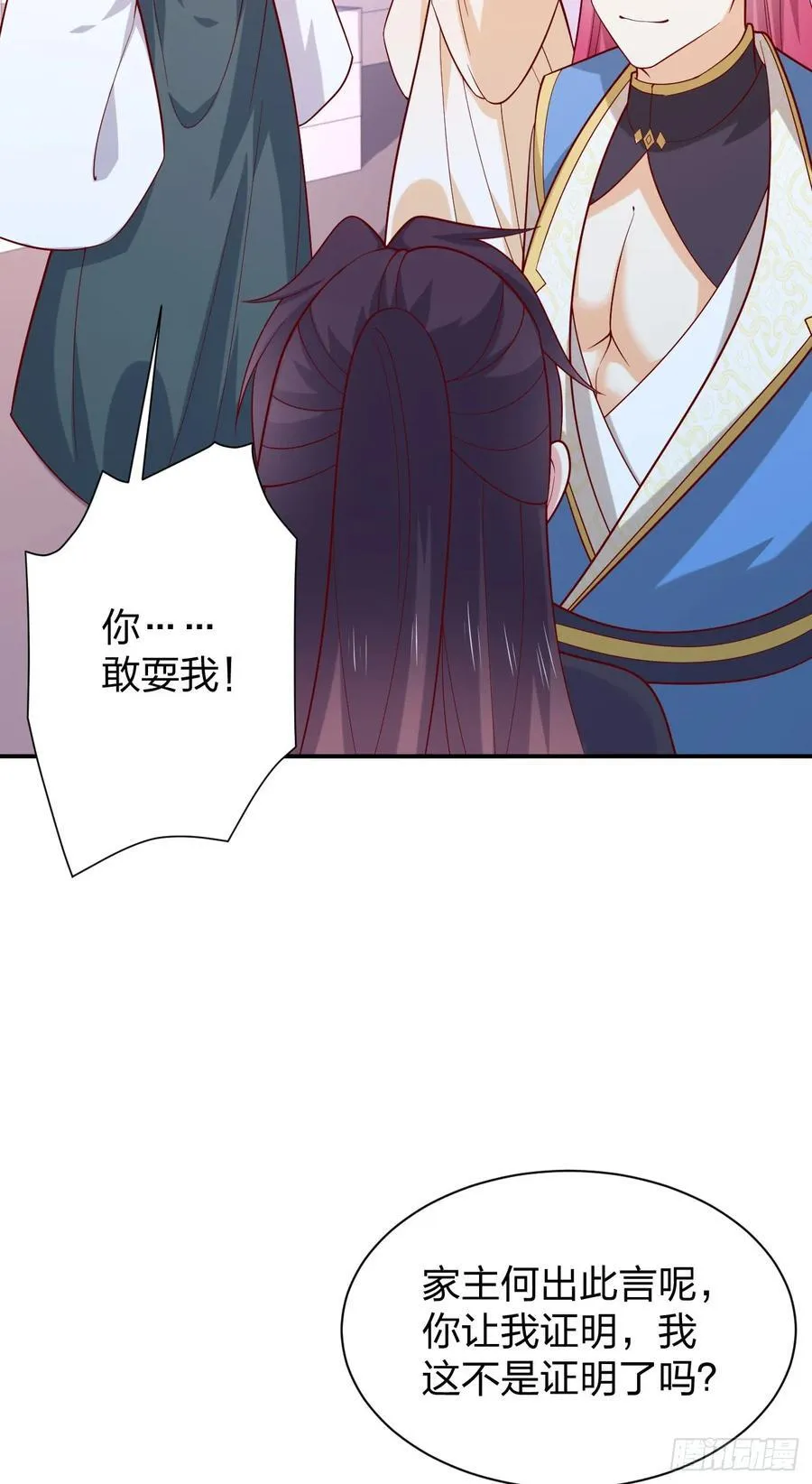 第四百一十一话 撑腰13