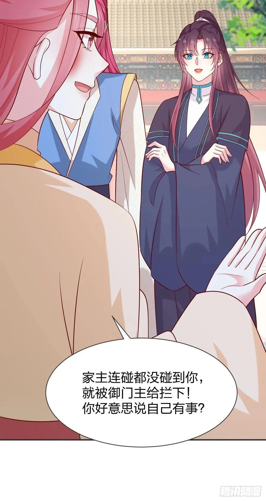 第四百一十一话 撑腰7