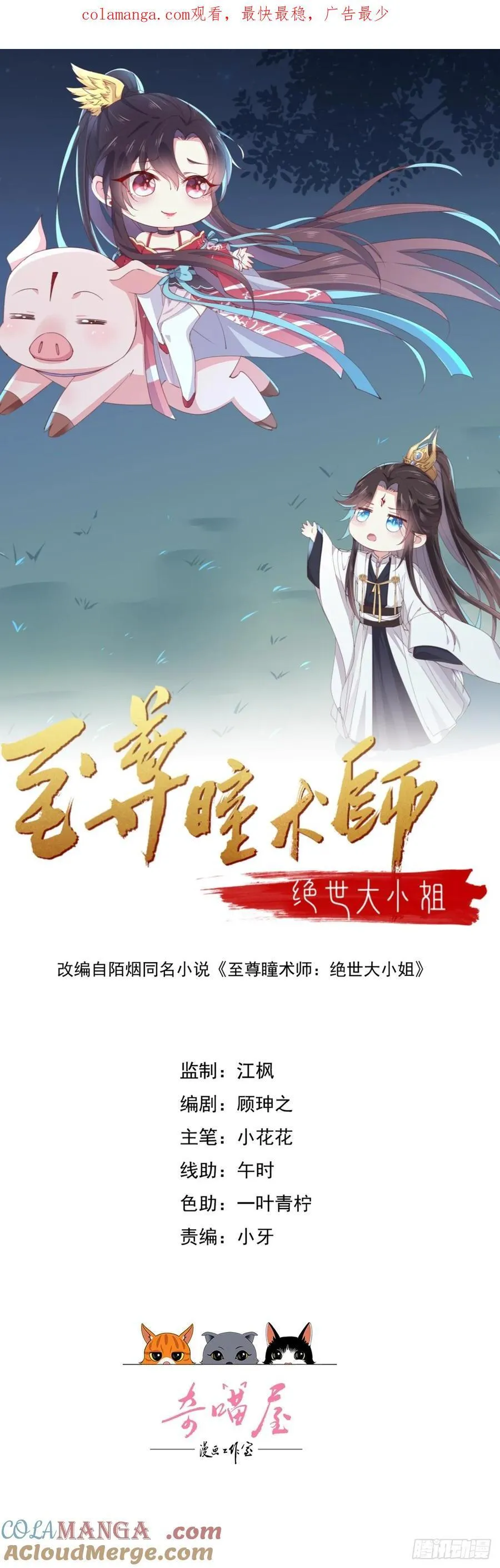 第四百零五话 拿捏0