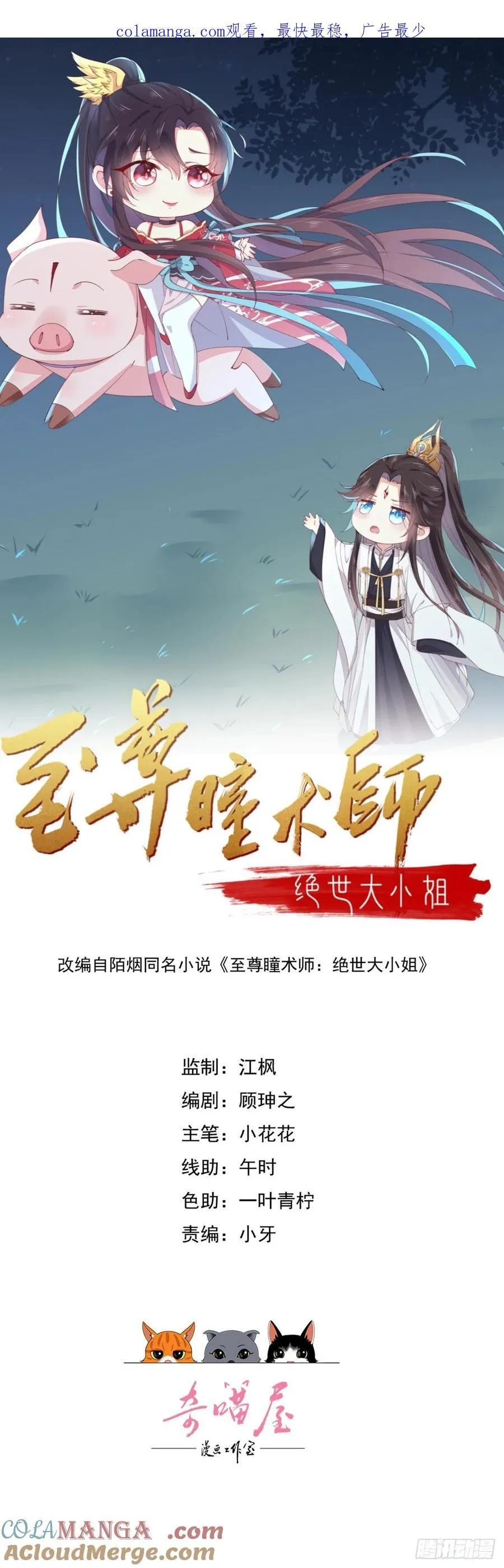 第四百一十一话 撑腰0