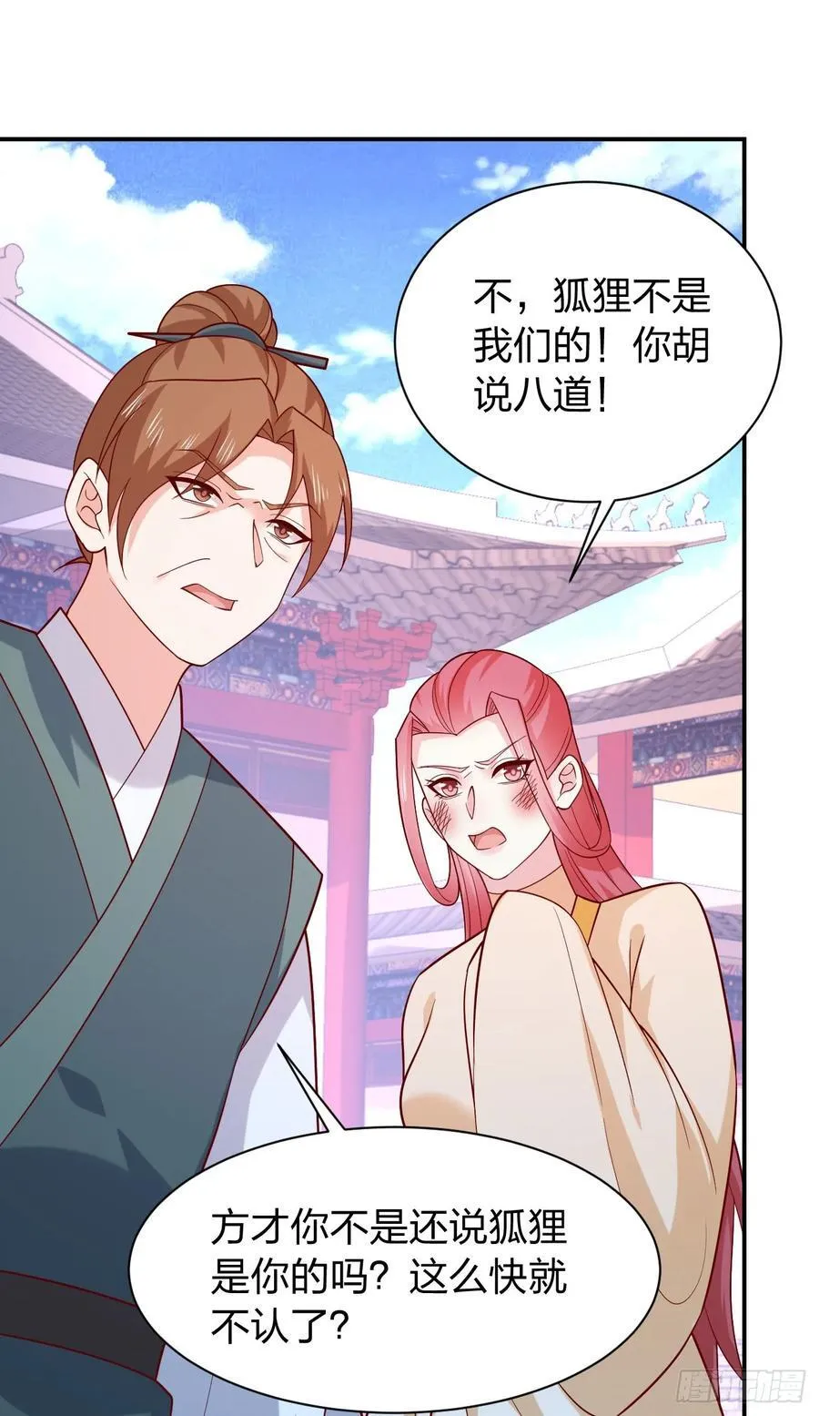 第四百一十一话 撑腰15
