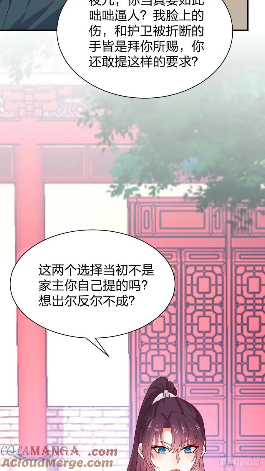 第四百一十一话 撑腰28