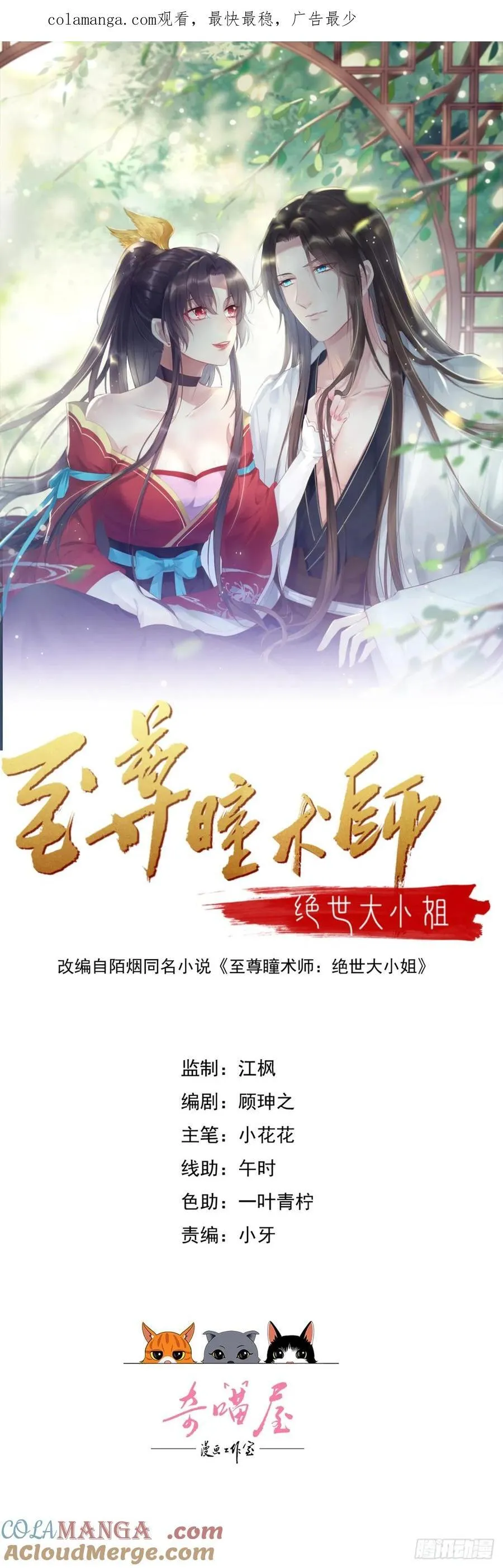 第四百零七话 宿命之敌0