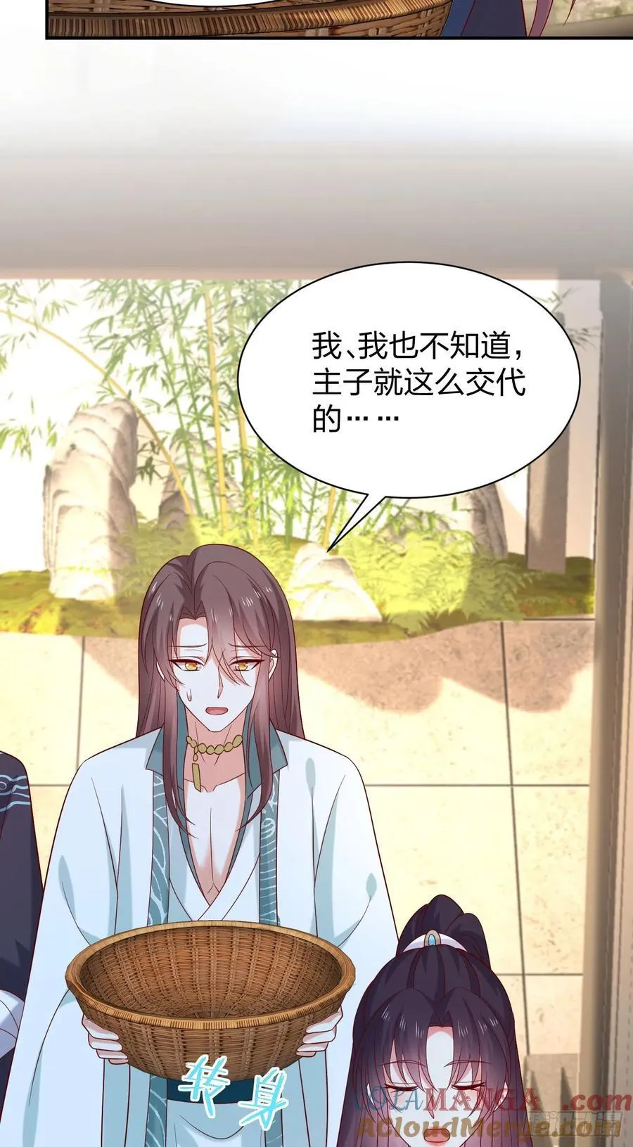 第四百零六话 粉嫩尊主大人10