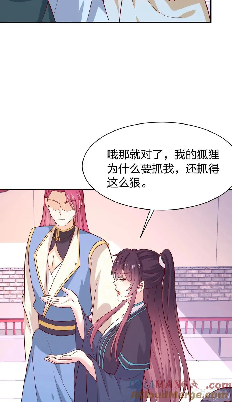第四百一十一话 撑腰16