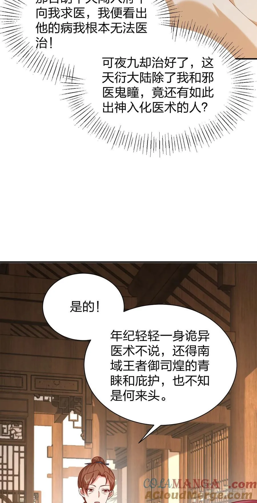 第四百零五话 拿捏4