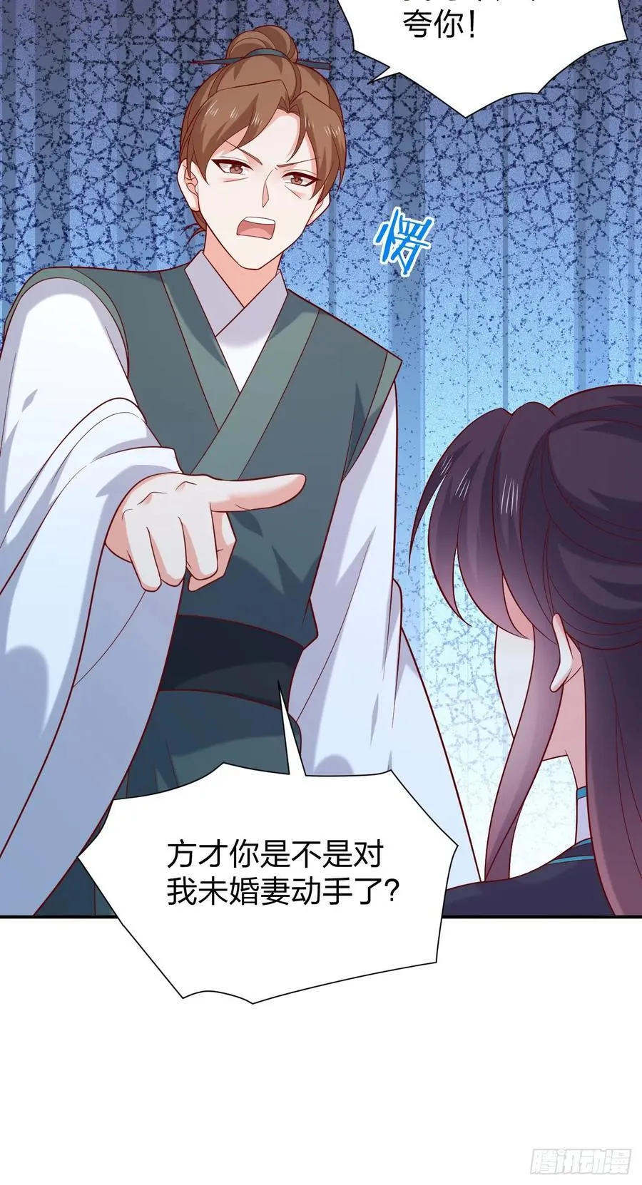 第四百一十话 老牛吃嫩草？7