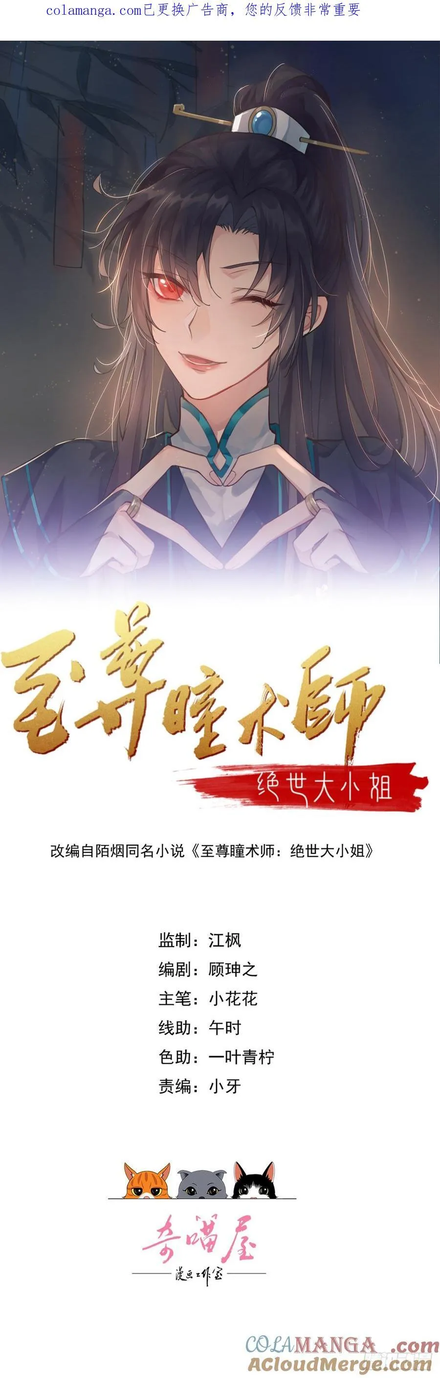 第四百零九话 终究不是他0