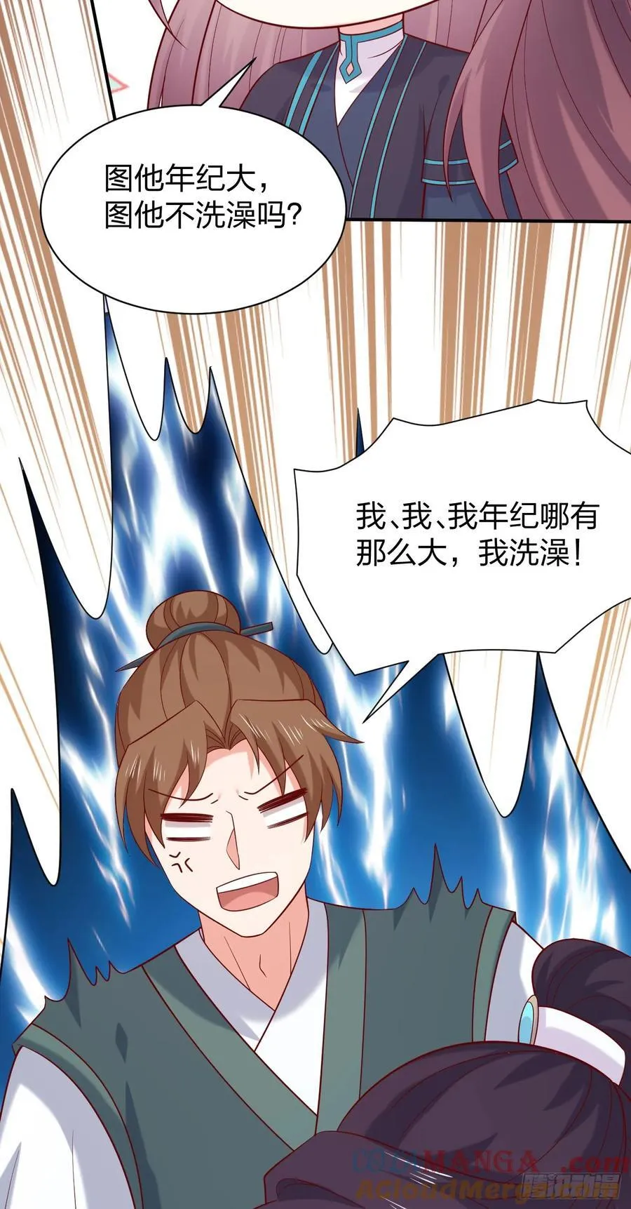 第四百一十话 老牛吃嫩草？10