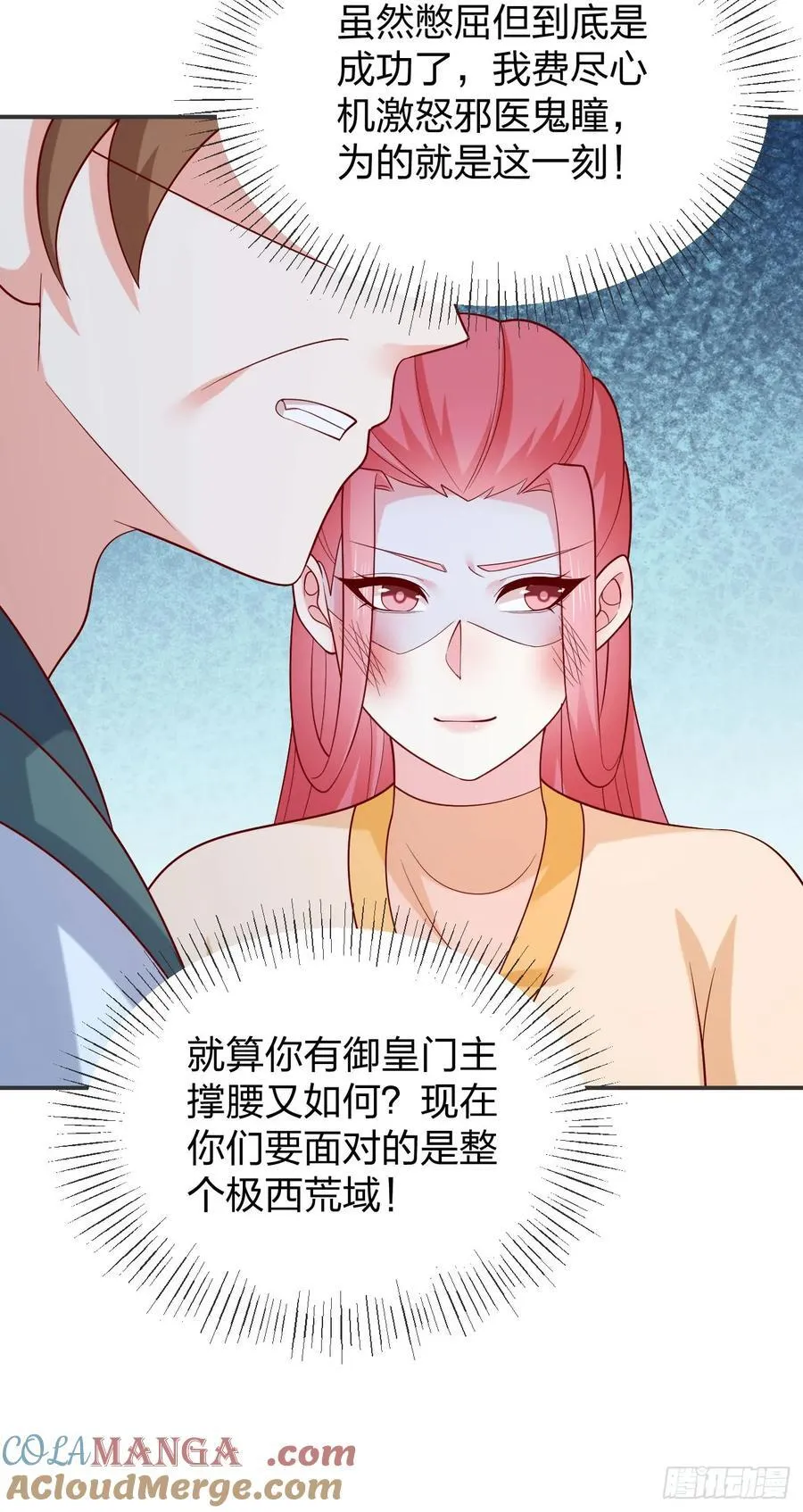 第四百一十一话 撑腰4