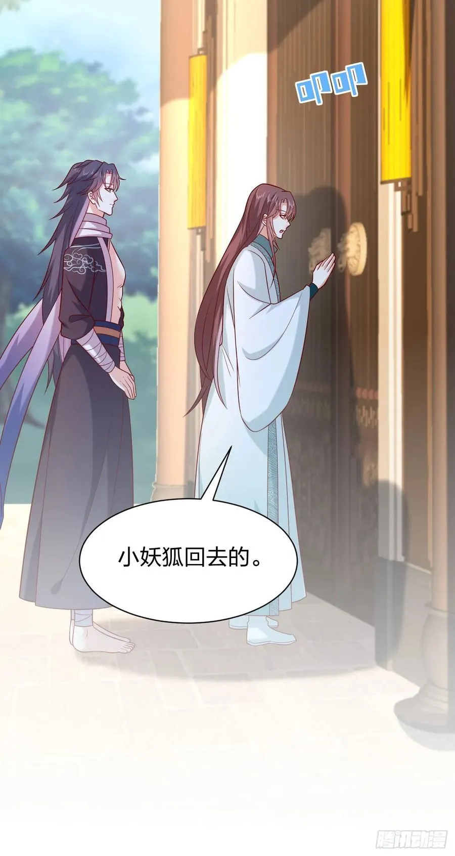 第四百零五话 拿捏29