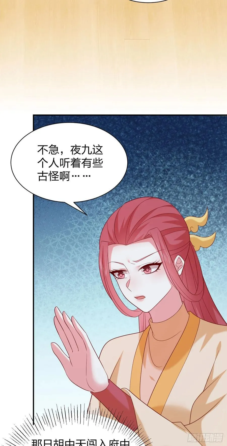 第四百零五话 拿捏3