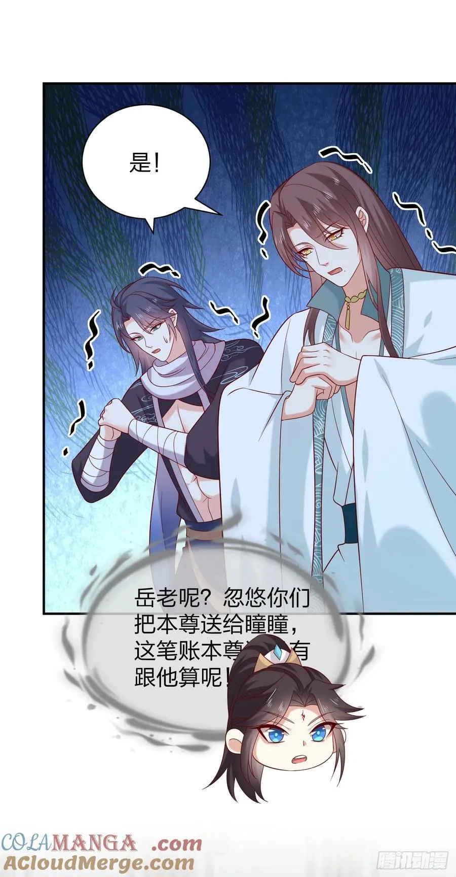 第四百零六话 粉嫩尊主大人22