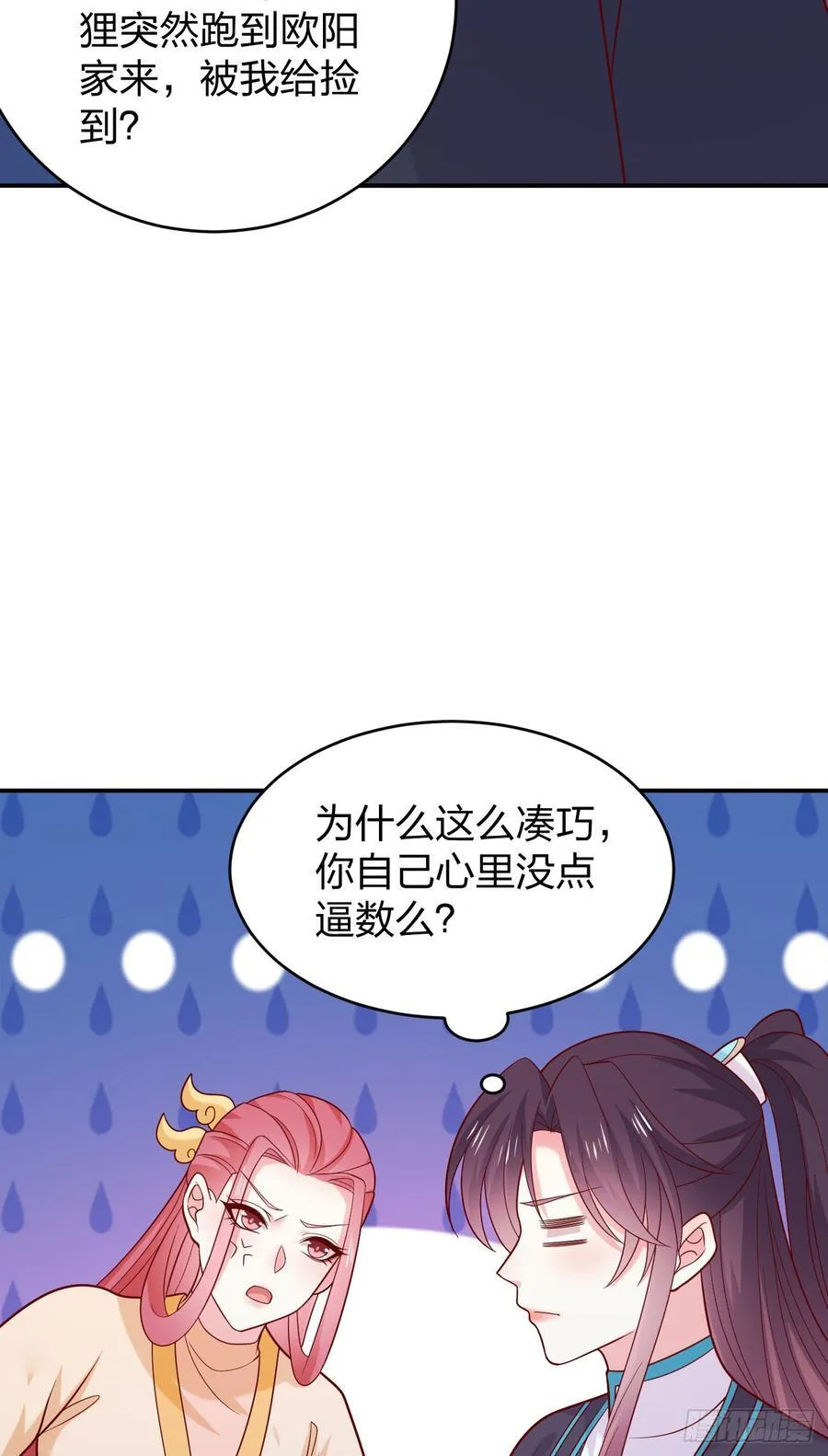 第四百零九话 终究不是他5