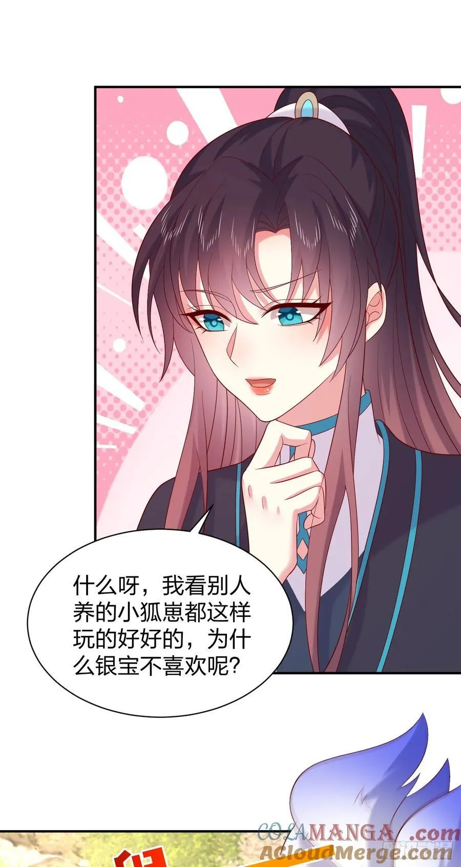 第四百零五话 拿捏22
