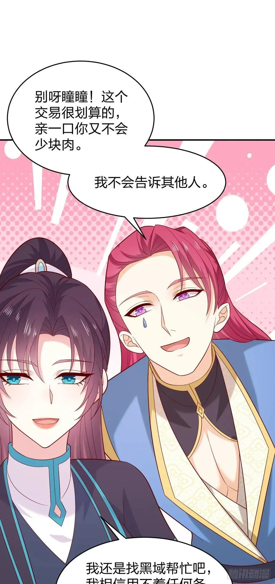 第四百零八话 针锋相对9