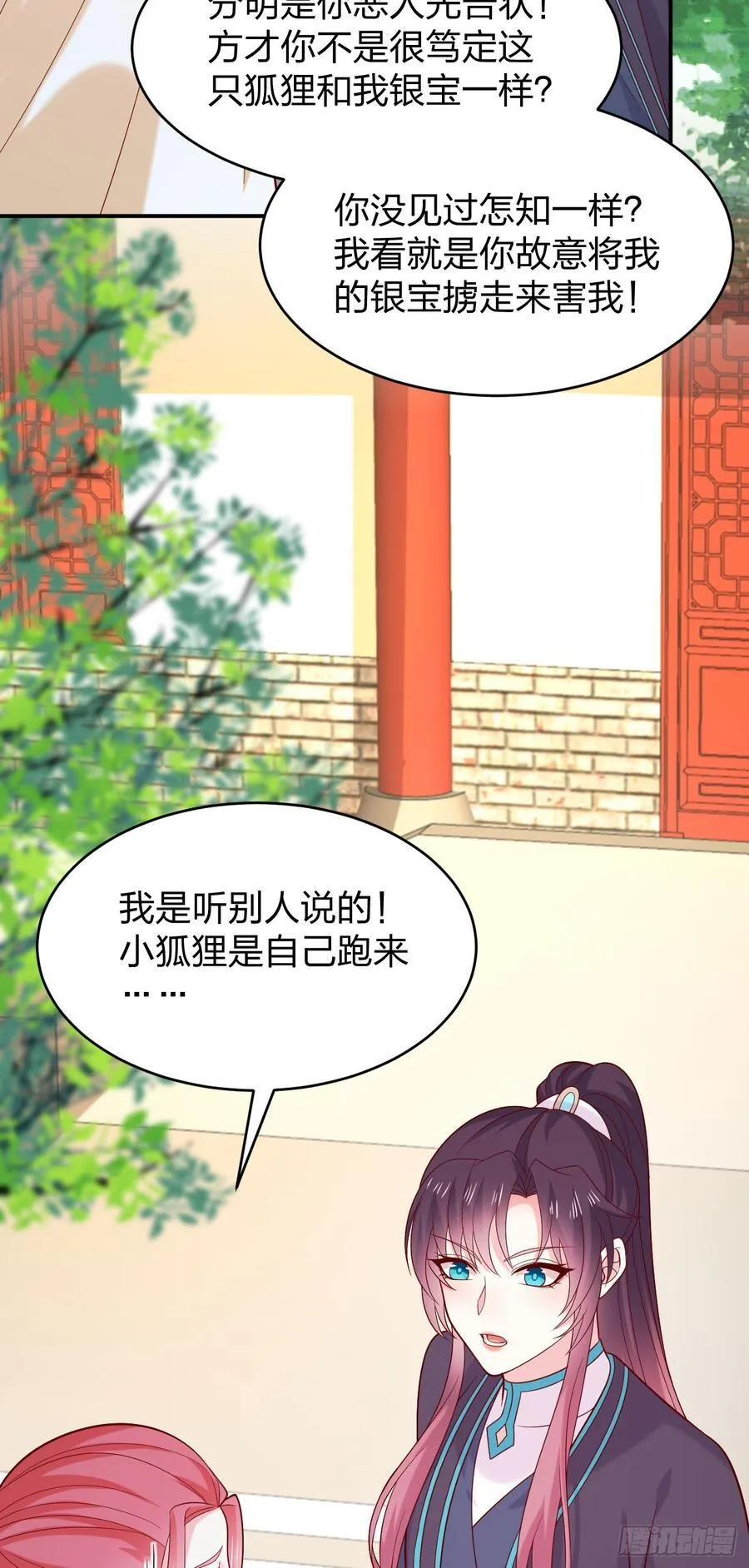 第四百零九话 终究不是他17