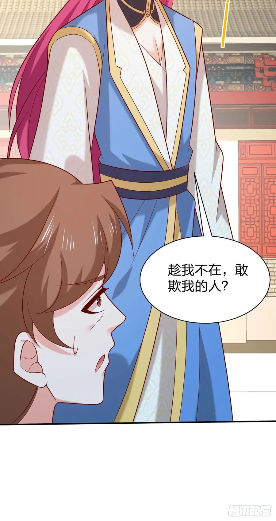 第四百一十话 老牛吃嫩草？29