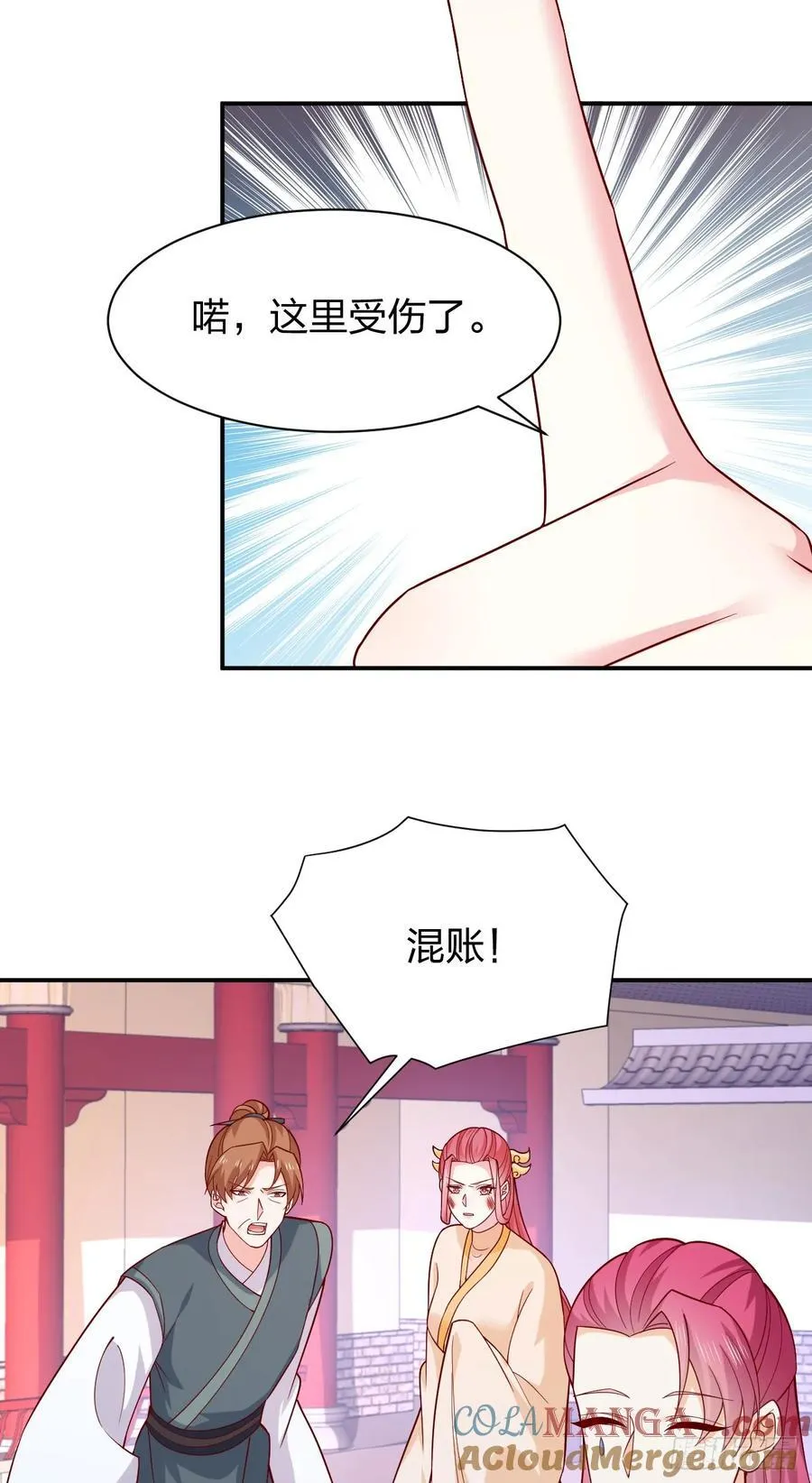 第四百一十一话 撑腰12