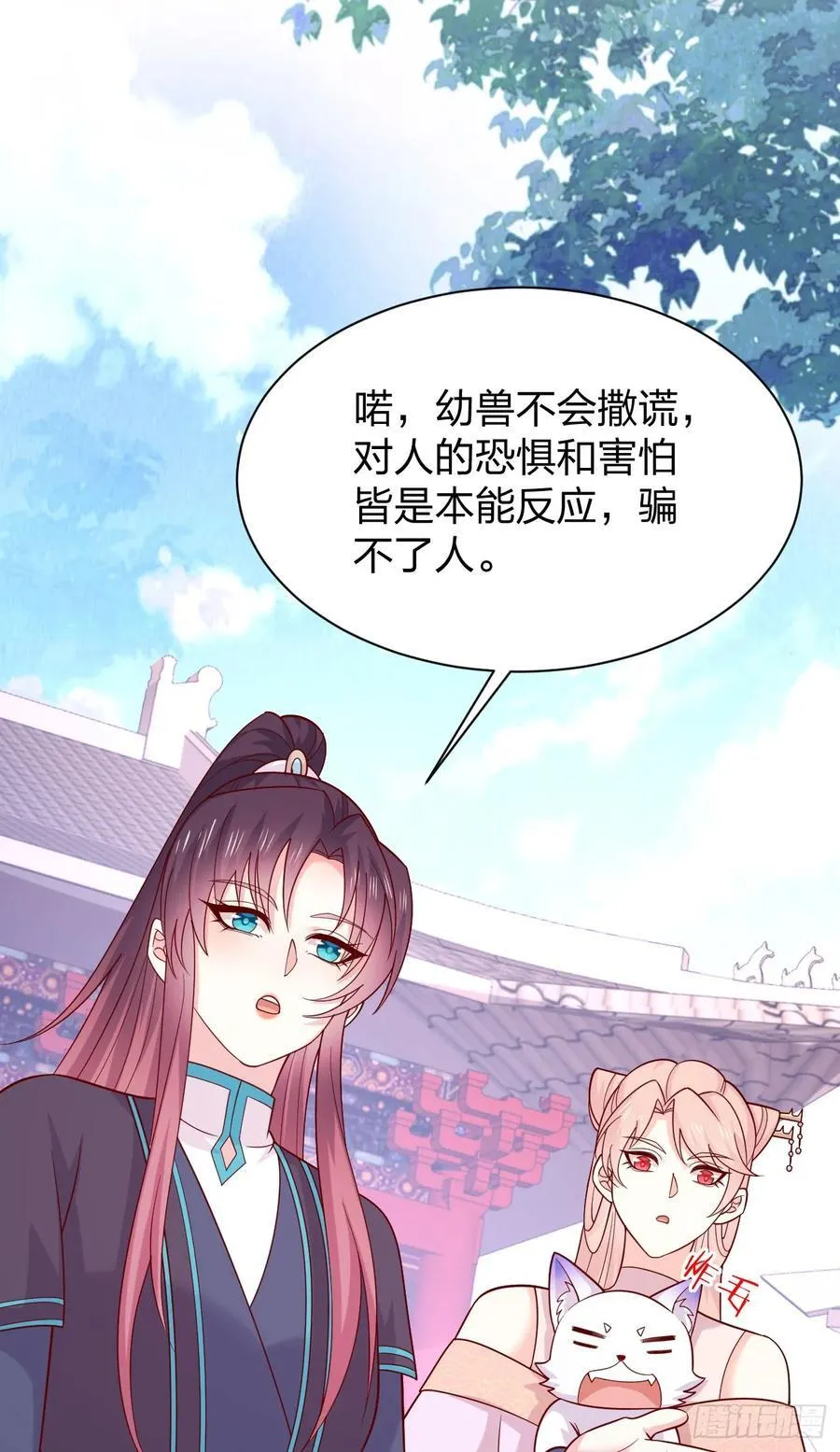 第四百一十一话 撑腰19