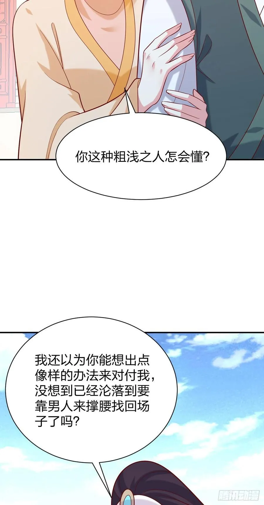 第四百一十话 老牛吃嫩草？13