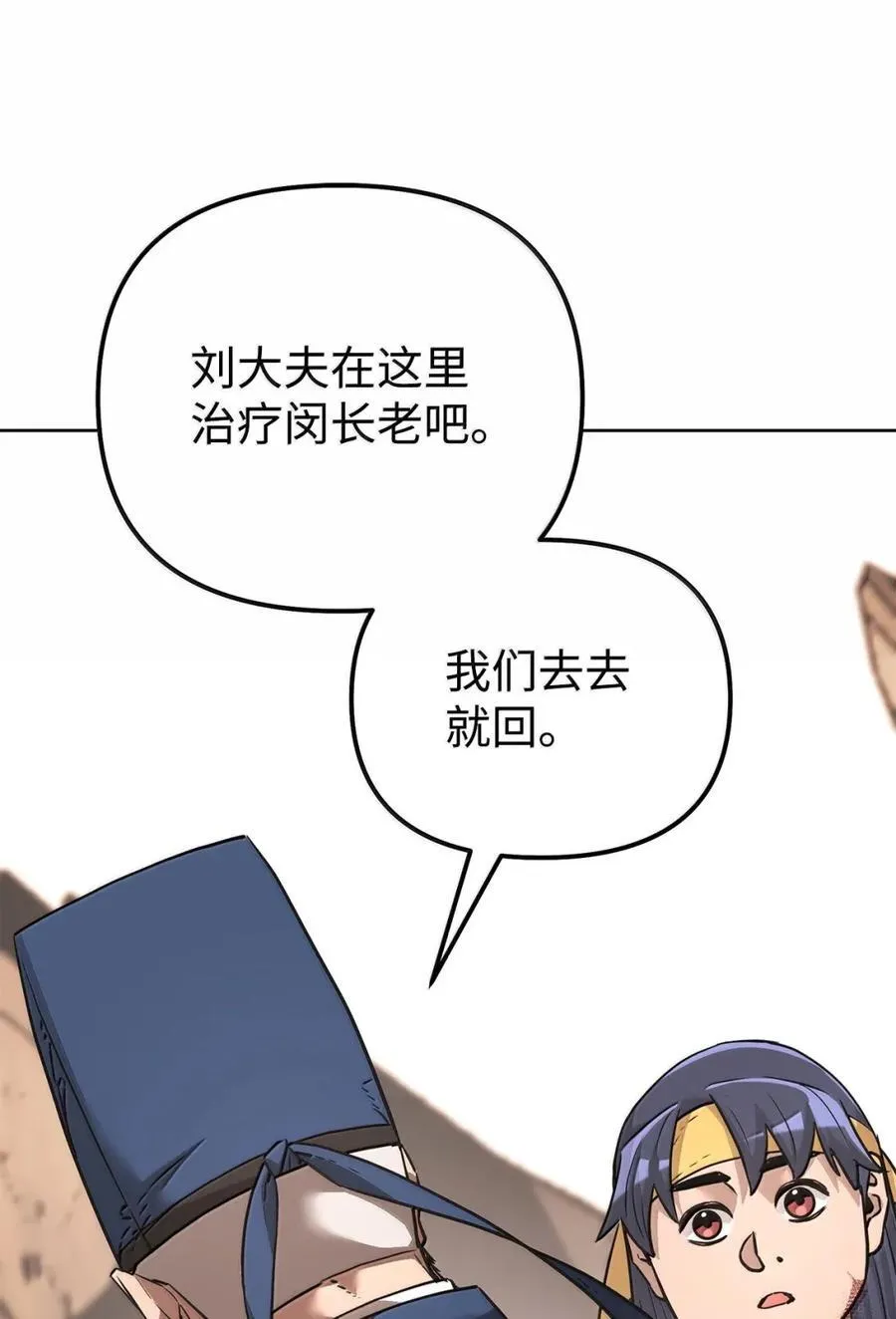145 藏宝图之乱49