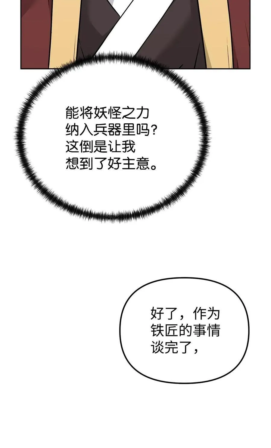 156 材料已全90
