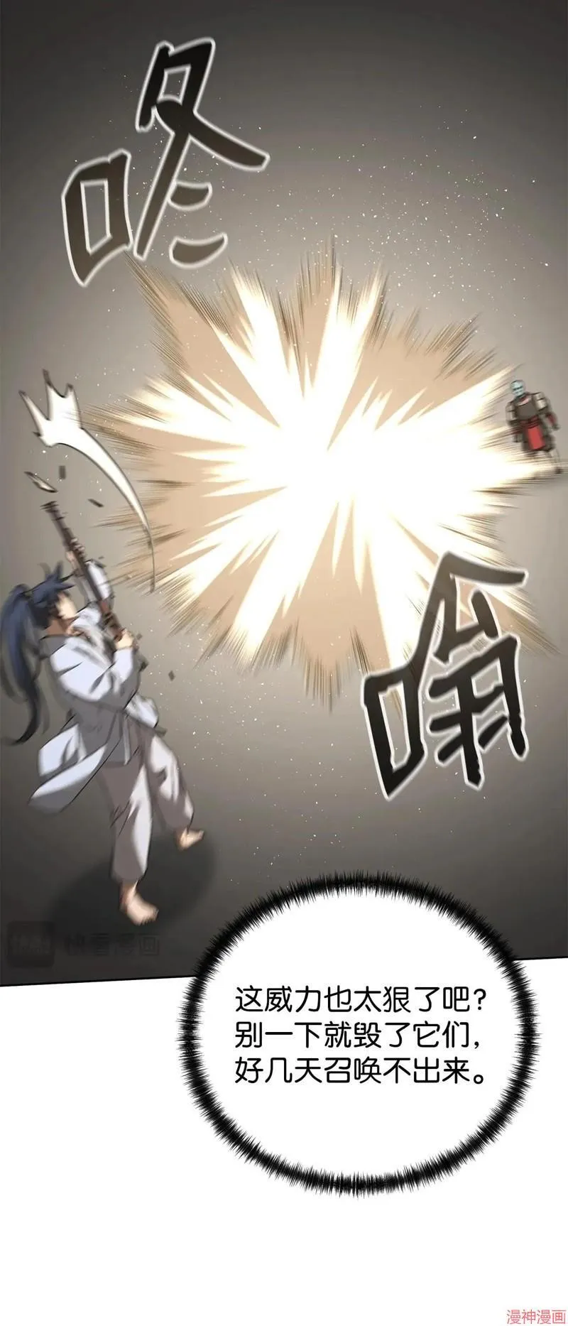 第155话76