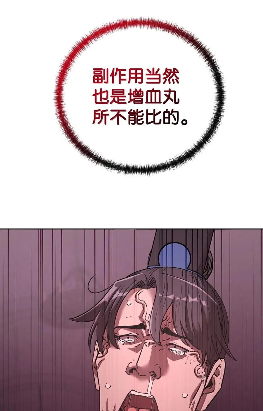 146 阳命丸的副作用88