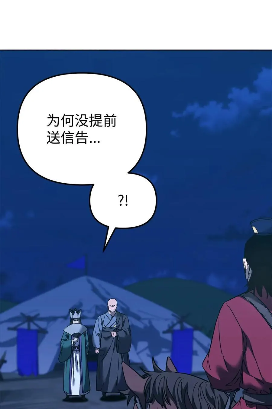 160 瞒天过海55