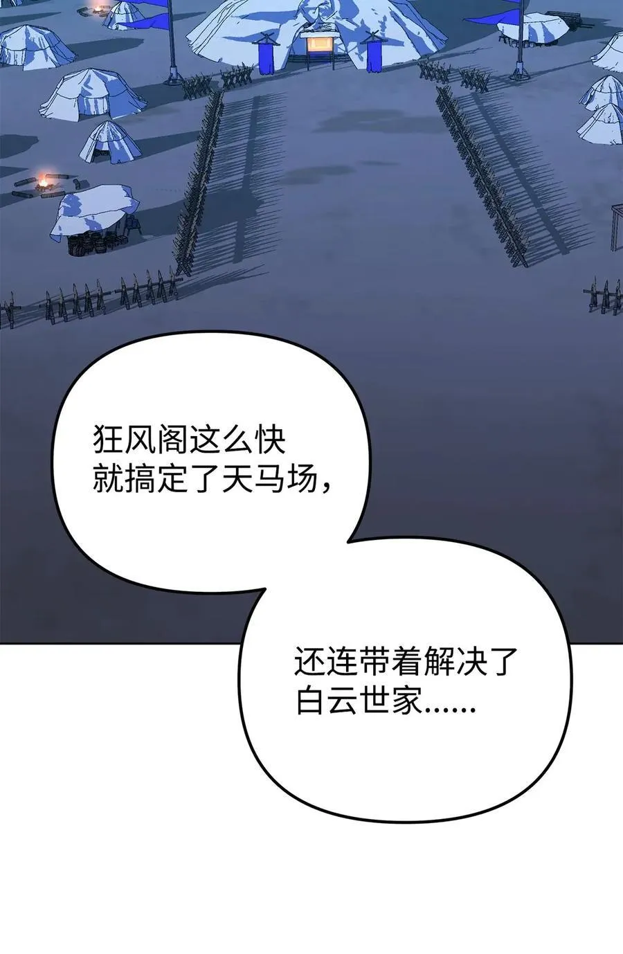 160 瞒天过海35