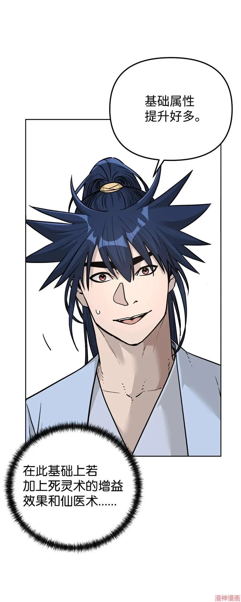 第155话83