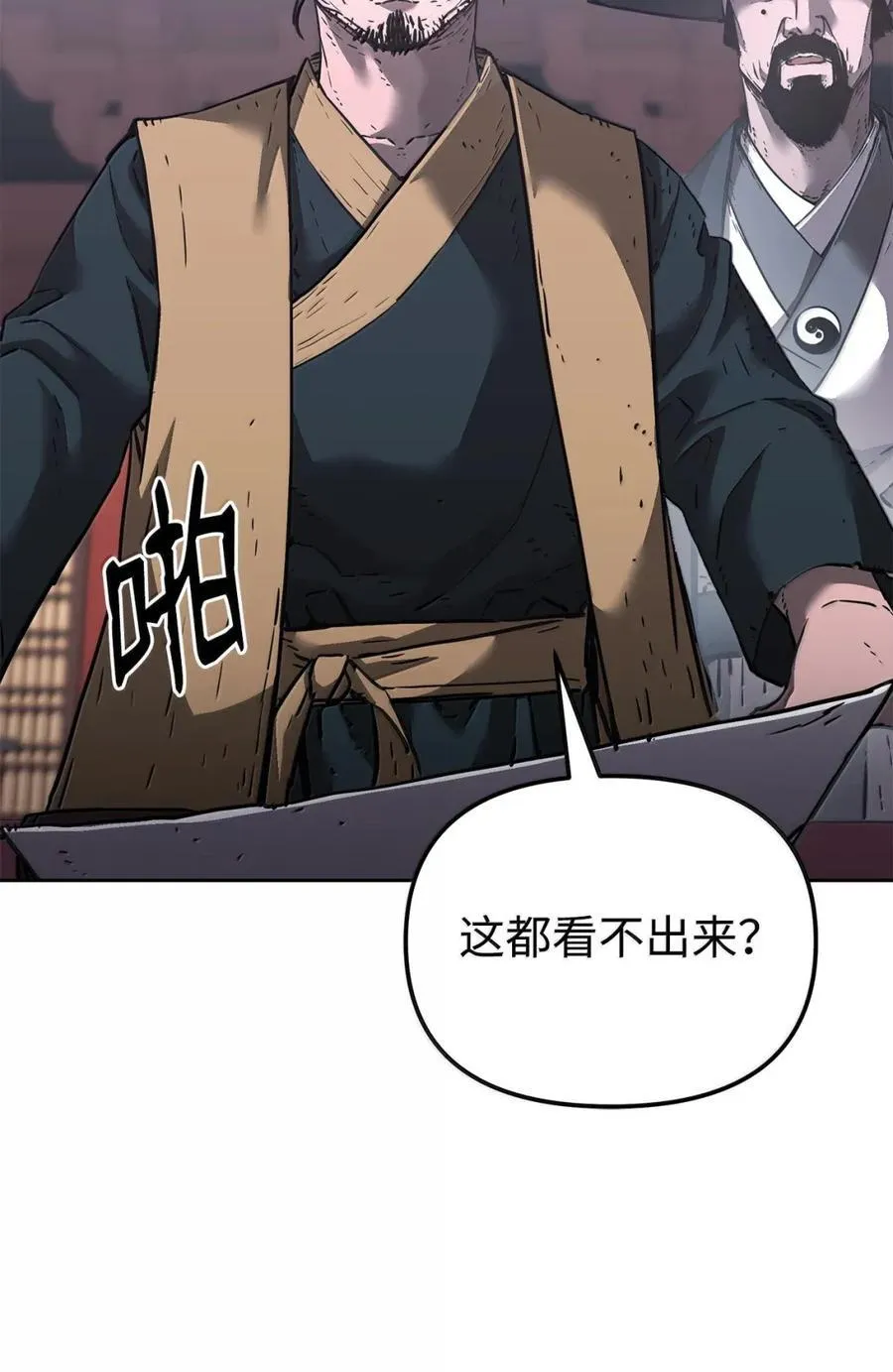 145 藏宝图之乱86