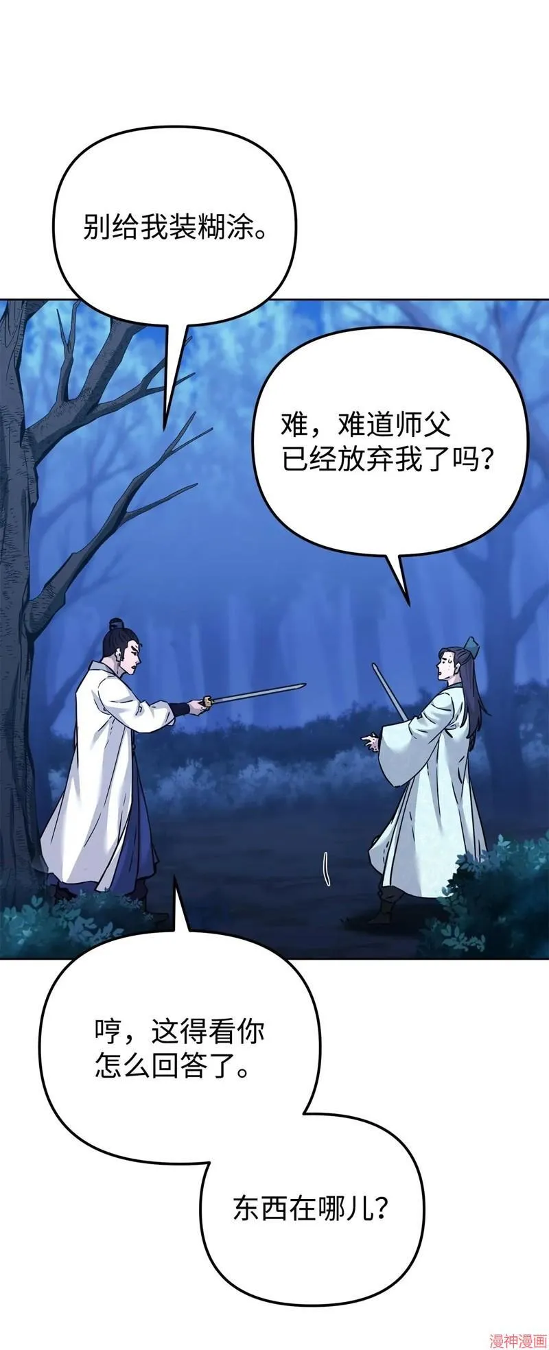 第151话30