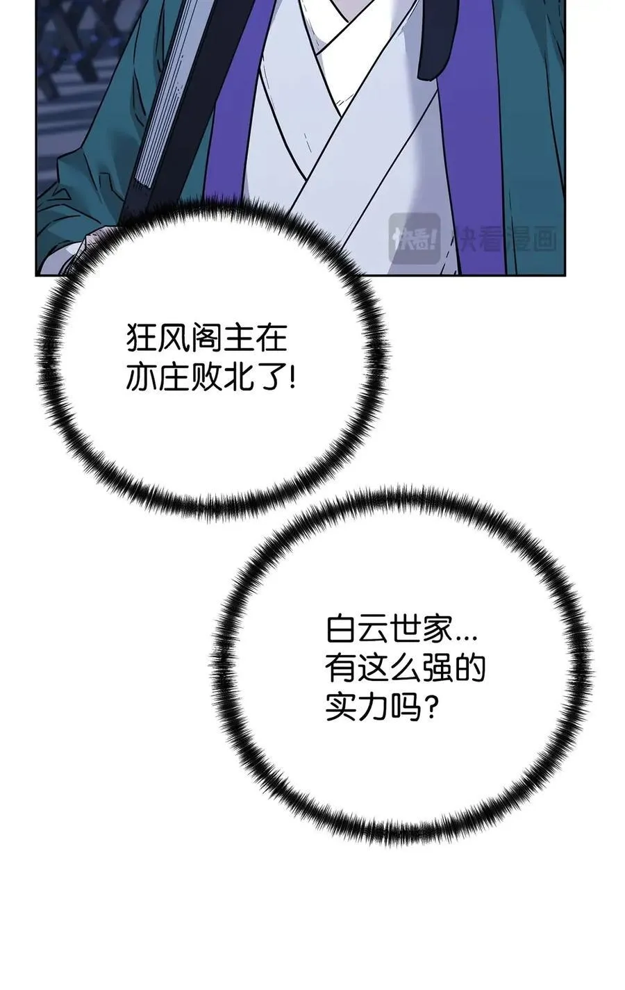 160 瞒天过海76