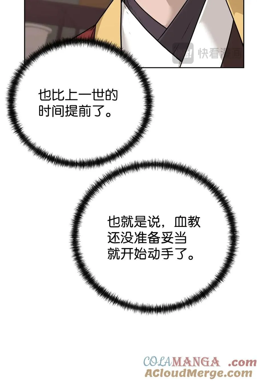 157 邪派内战7