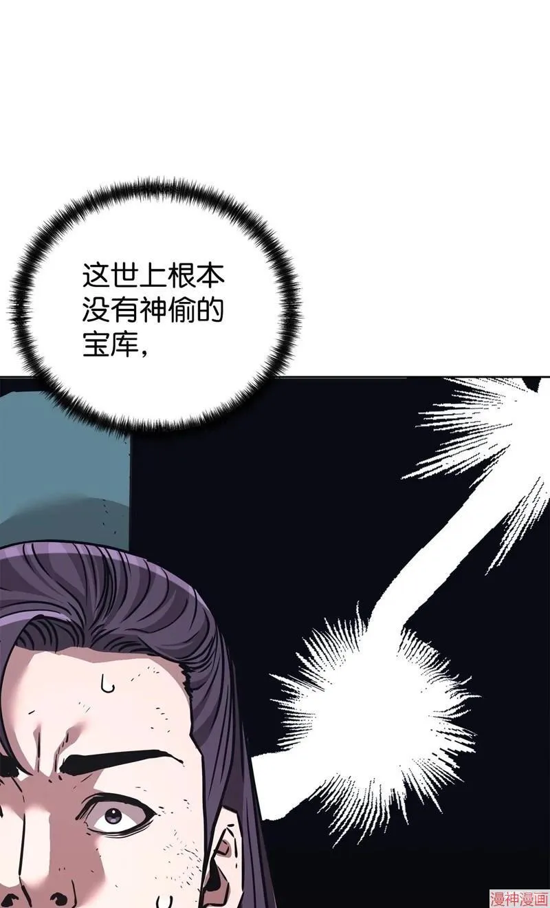 第152话79