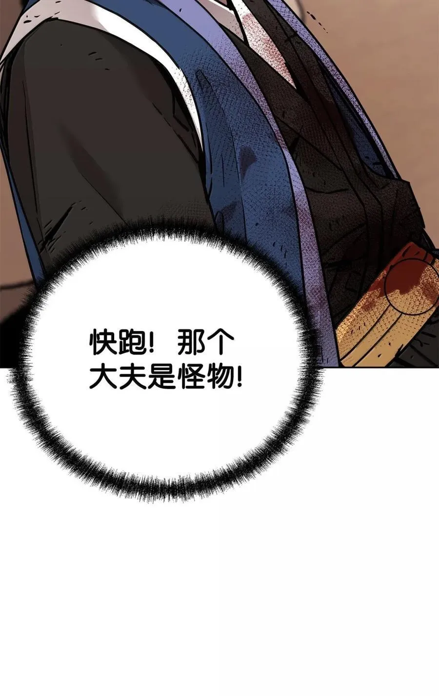 145 藏宝图之乱61