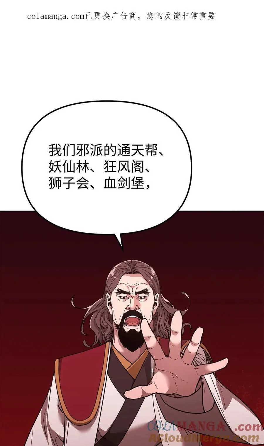 157 邪派内战0